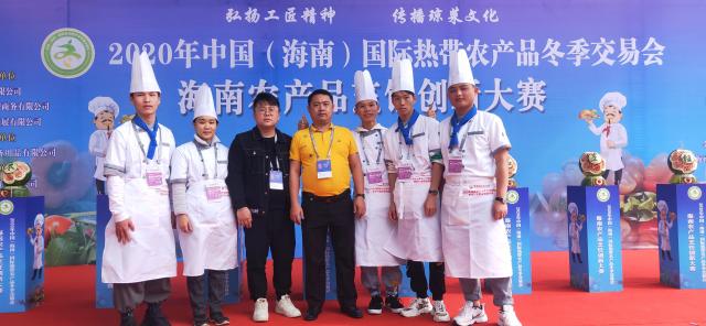 我校師生在2020冬交會海南農產品烹飪創新大賽中獲佳績