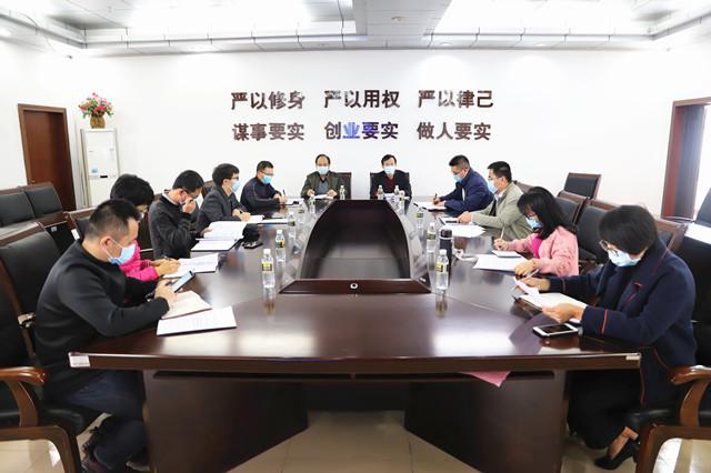 我校召開第三次疫情防控工作會議