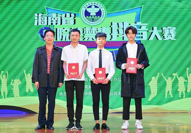 我院學生在海南省院校禁毒抖音大賽中榮獲佳績
