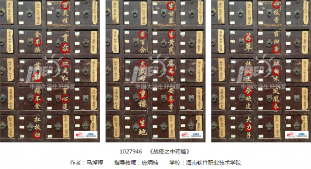 我校學生作品在第12屆大廣賽公益廣告《戰“疫”》命題微博賽中創佳績