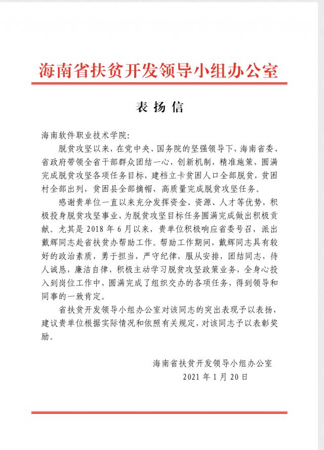 一封感謝信