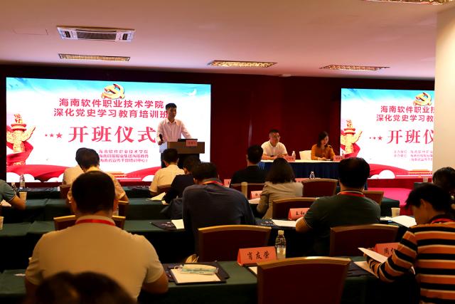 我校舉辦深化黨史學習教育培訓班
