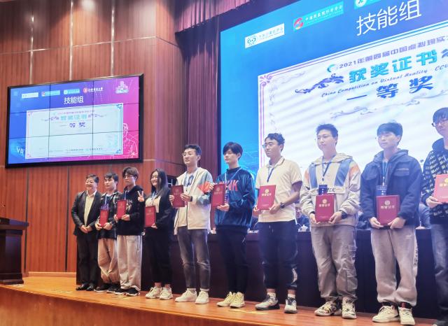 我校學生斬獲第四屆中國虛擬現實大賽一等獎