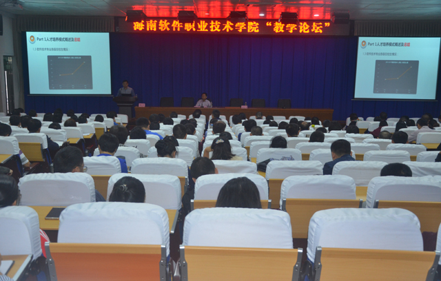 我院成功舉辦教學論壇