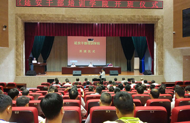 我院2018年“不忘初心 牢記使命”中層干部和黨務工作者培訓班在延安干部培訓學院成功舉辦