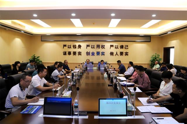 我校傳達學習貫徹黨的第十九屆六中全會精神和省委七屆十一次全會精神
