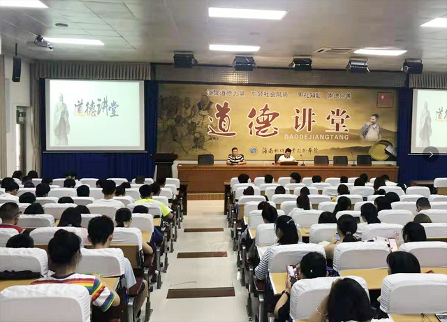 我校關工委舉辦道德講堂講座