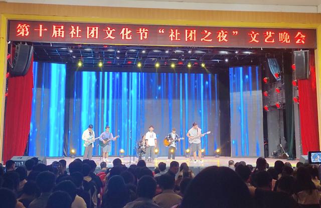 我校舉辦第十屆社團文化節“社團之夜”文藝晚會