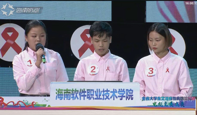 我院學生榮獲2018年海南省大學生艾滋病性病防治知識競賽二等獎